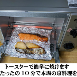 感動の魚ギフト＜西京漬け6種詰め合せ＞送料無料 お歳暮 おせち 食品 食べ物 冷凍食品 贈り物 プレゼント 焼き魚 煮魚 9枚目の画像