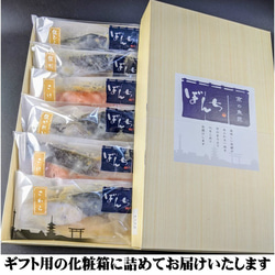 感動の魚ギフト＜西京漬け6種詰め合せ＞送料無料 お歳暮 おせち 食品 食べ物 冷凍食品 贈り物 プレゼント 焼き魚 煮魚 10枚目の画像