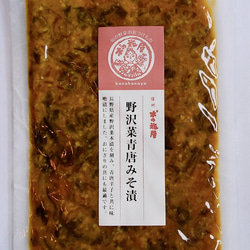 【おつまみやおむすびに♪】野沢菜青唐みそ漬80ｇ 3枚目の画像