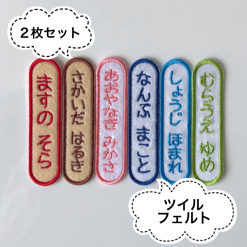 雪だるま様　シューズタグ１セット　お名前ワッペン22枚　普通郵便＋110円 ☆名入れ可能☆ シューズタグ 上靴タグ ネームタグ うわばき 靴