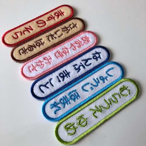 楽天市場】ハンサムタグ 刺繍 タグ 8枚入 全7色 □ ワッペン