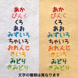 お名前ワッペン　「クレヨン」　縦書き 3枚目の画像