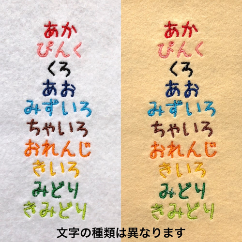 刺繍 お名前ワッペン 「クレヨン たて」 お名前ワッペン 「クレヨン」 縦書き 名前シール 朔 通販 11179324