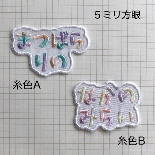 お名前ワッペン 「グラデーション」 虹 名前シール 朔 通販 11236380