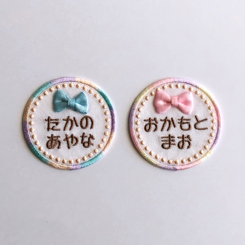 お名前ワッペン 「ガーリーリボン」 名前シール 朔 通販 11257665
