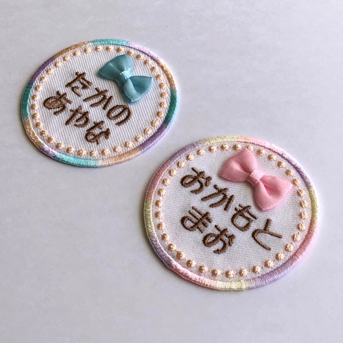 お名前ワッペン 「ガーリーリボン」 名前シール 朔 通販 11257665