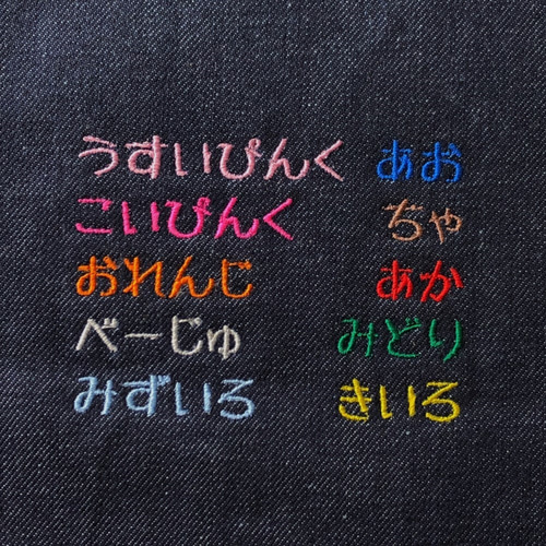 お名前ワッペン 「デニム」 フリンジ 名前シール 朔 通販 11274351