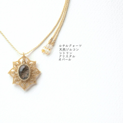 ガーデンクォーツのマクラメ編み 天然石ネックレス ネックレス