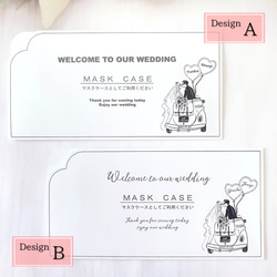 Wedding♡オーダー♡【マスクケース10枚1セット】結婚式 No2.バルーン 2枚目の画像