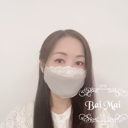 【フェミニン布マスク】上下レース付き折り上げマスク（グレー）MS-2-G 2枚目の画像