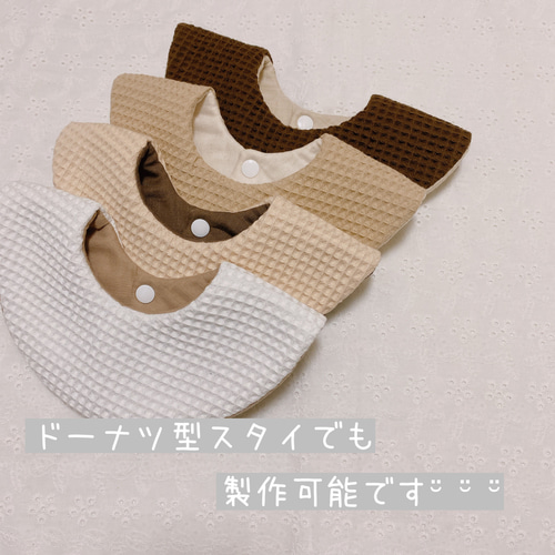 送料無料】選べる2色♡2枚セット ワッフルスタイ リバーシブル(男の子