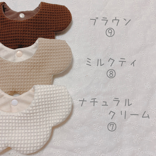 ハンドメイド リバーシブルスタイ2枚セット ハンドメイド リバーシブルスタイ2枚セット ハンドメイド リバーシブル