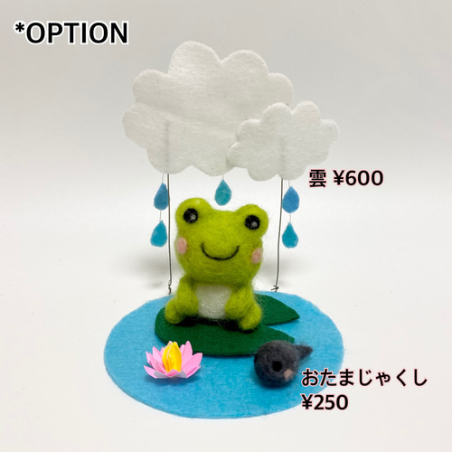 梅雨 カエルセット 羊毛フェルト 羊毛フェルト koyuki 通販