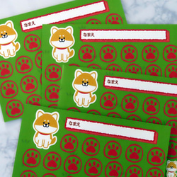 選べる枚数４～１０枚　スタンプカード☆お手伝いカード（しばいぬさん） 4枚目の画像