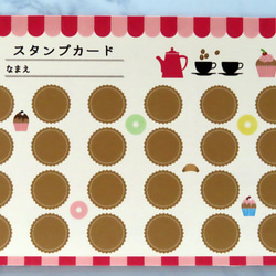 アニカフェ スタンプカード 4枚 758648075.jpg?1571247419