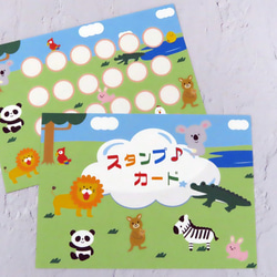 選べる枚数４～１０枚　スタンプカード☆お手伝いカード☆出席カード（動物さん） 4枚目の画像