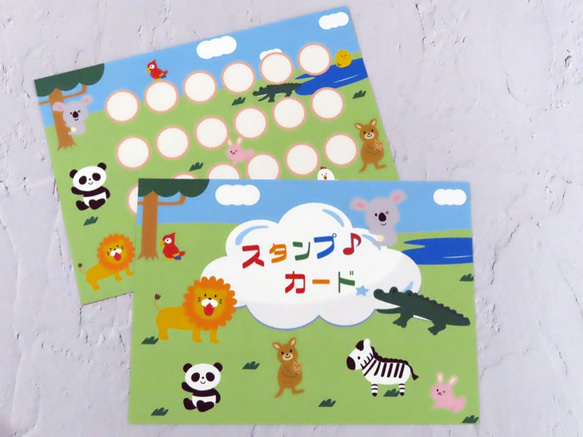 選べる枚数４～１０枚　スタンプカード☆お手伝いカード☆出席カード（動物さん） 4枚目の画像