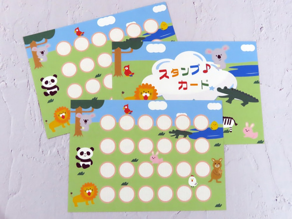 選べる枚数４～１０枚　スタンプカード☆お手伝いカード☆出席カード（動物さん） 6枚目の画像