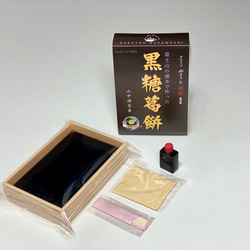 富士山の湧水で作った『黒糖葛餅』4箱 2枚目の画像