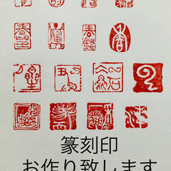 お好きな文字で篆刻印お作り致します 縦長印 2文字 書道 書道