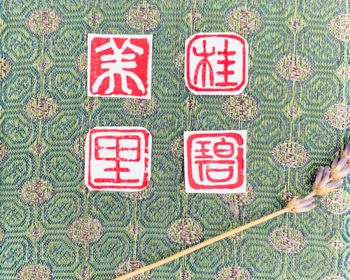 篆刻印 落款印お作り致します 1.5角 1文字 書道 書道篆刻 遊工房
