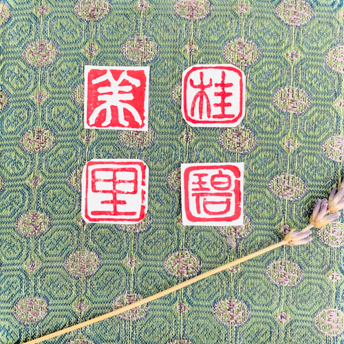 篆刻印 落款印お作り致します 1.5角 1文字 書道 書道篆刻 遊工房 通販