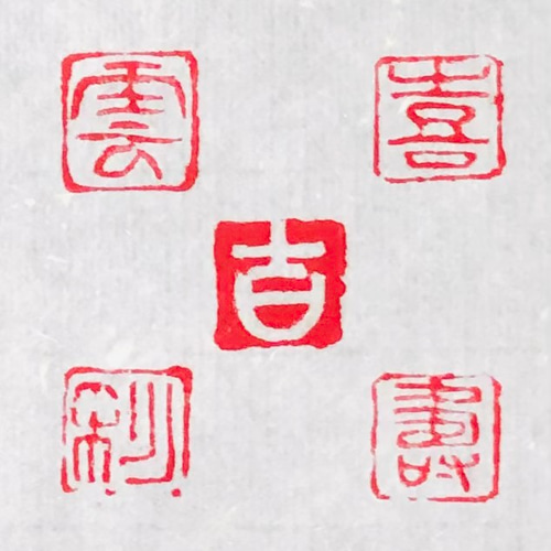 篆刻印お作り致します。 篆刻印 落款印お作り致します 1.5角 1文字 書道 書道篆刻 遊工房