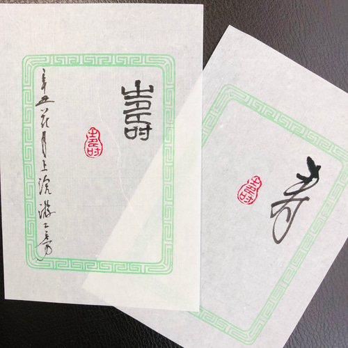 売り切れ。篆刻印 落款印 瓢箪 寿 書道 書道篆刻 遊工房 通販 11521092