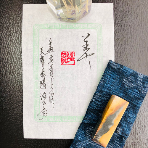 篆刻印お作り致します 美 書道 書道篆刻 遊工房 通販 11642608｜Creema