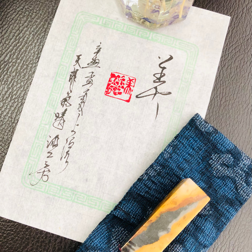 篆刻印お作り致します 美 書道 書道篆刻 遊工房 通販 11642608｜Creema