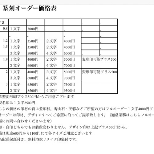 篆刻印お作り致します。 篆刻印お作り致します 美 書道 書道篆刻 遊工房 通販 11642608｜Creema