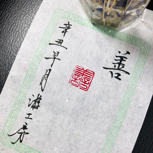 篆刻印 遊印 善 書道 書道篆刻 遊工房 通販 11795343|Creema 篆刻印 遊印 善 書道 書道篆刻 遊工房 通販 11795343|Creema
