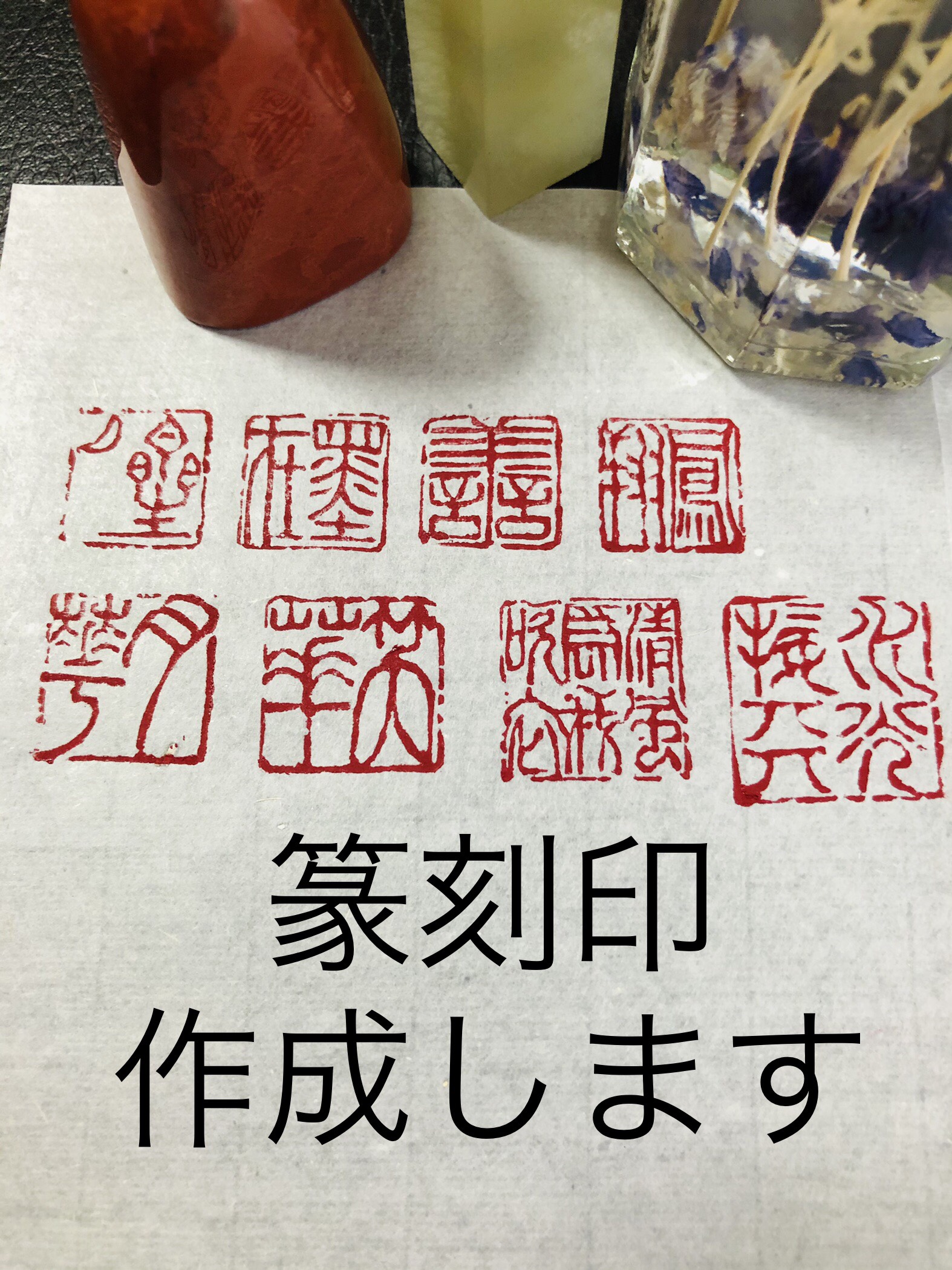 展覧会にお使いいただける篆刻印や落款印お作りします 2センチ角 2文字