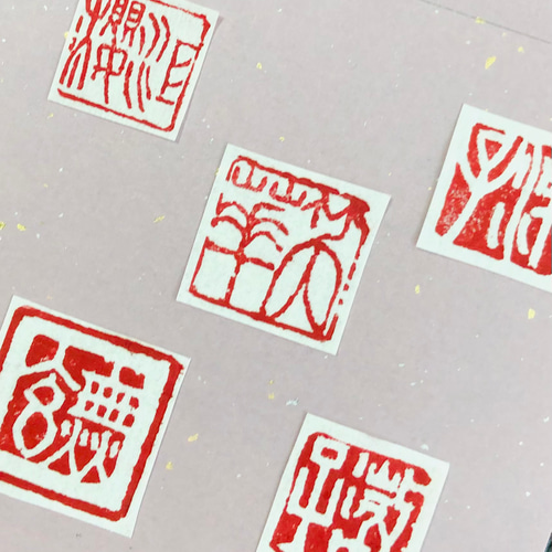 篆刻印お作り致します。 篆刻印お作り致します。