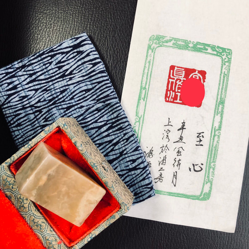 大作用に大型の篆刻印をお作りします♪ 大作用に大型篆刻印をお作りします♪
