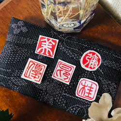 三顆組セット（落款印、姓名印、冠冒印）をお作りします♪ 書道 書家