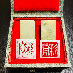 書道作品や仮名作品の2顆（姓名雅号印）落款印作成します 箱付き