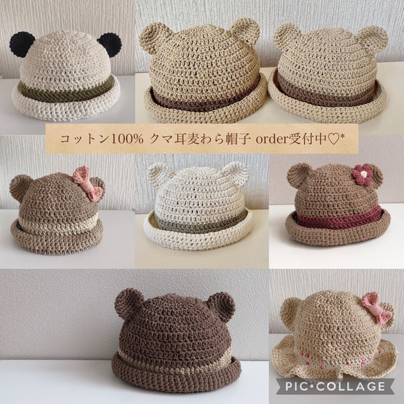 クマ耳つば付き帽子 コットン100% オールシーズン オーダー受付中 帽子  