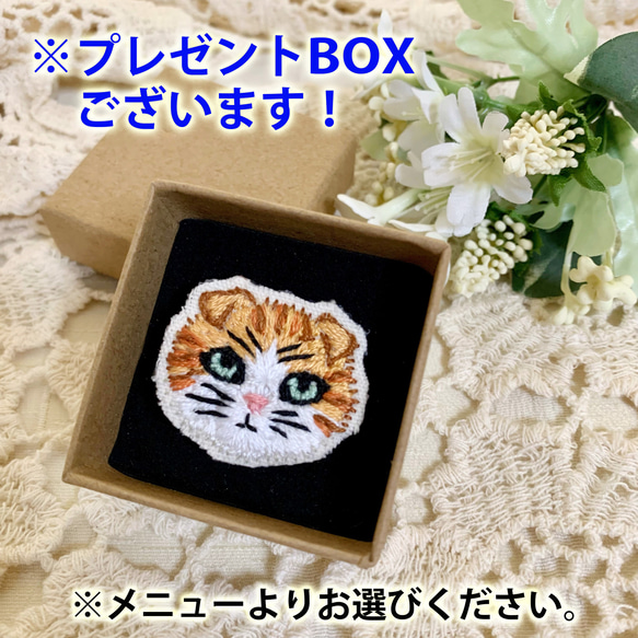 トラ猫の刺繍ブローチ 7枚目の画像