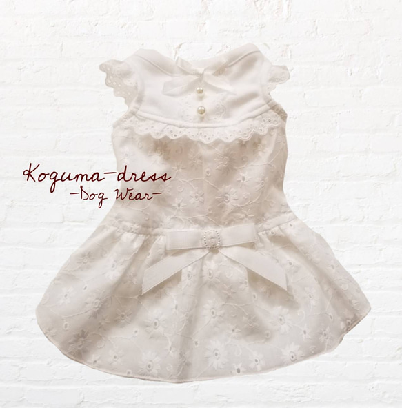 【再販×② Cotton laceワンピース❁*｡】Koguma-dress・犬服 1枚目の画像