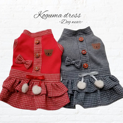 こぐまのチェックワンピース・Koguma-dress・犬服 ペット服