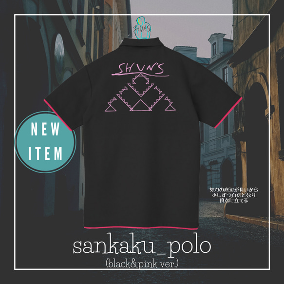 ポロシャツ【sankaku_polo】(pink ver.) 2枚目の画像