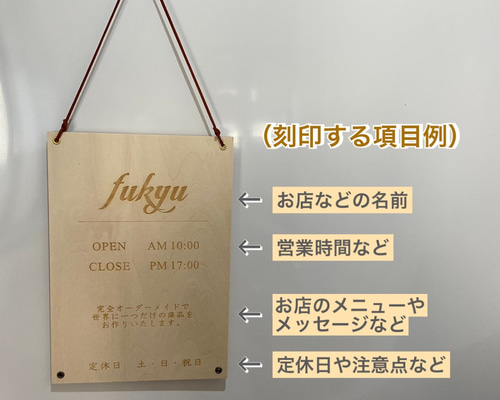 ウェルカムボード 看板のオーダー サインボード 営業日 屋号