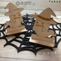 ハロウィン‍　オブジェ　ハロウィーン　　かぼち　おばけ　　名入れ加工　名前入れ　収納しやすいオブ 4枚目の画像