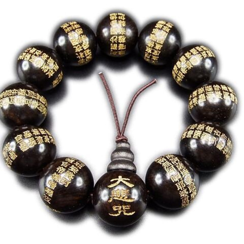 大悲呪 中文漢字 彫り 黒檀木 20mm 念珠 数珠 ブレスレット石街