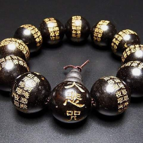 大悲呪 中文漢字 彫り 黒檀木 20mm 念珠 数珠 ブレスレット石街