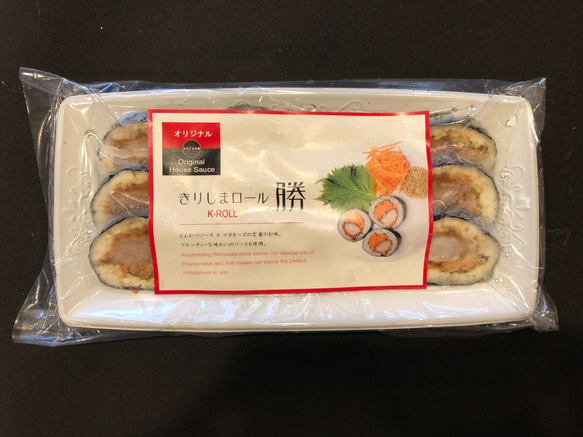 きりしまロール～勝Katsu® オリジナル★とんかつ専門店のヒレカツ巻き寿司 3枚目の画像