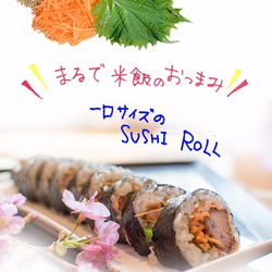 きりしまロール～勝Katsu® うめ★とんかつ専門店のヒレカツ巻き寿司 3枚目の画像