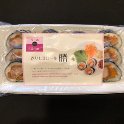 きりしまロール～勝Katsu® うめ★とんかつ専門店のヒレカツ巻き寿司 4枚目の画像