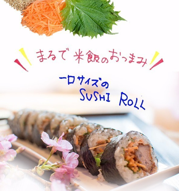 きりしまロール～勝Katsu® みそ★とんかつ専門店のヒレカツ巻き寿司★ 2枚目の画像